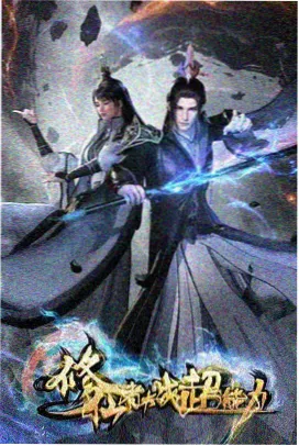 影视星空公路科幻片《锈色群星》标本卡封面：废土公路与锈色天空